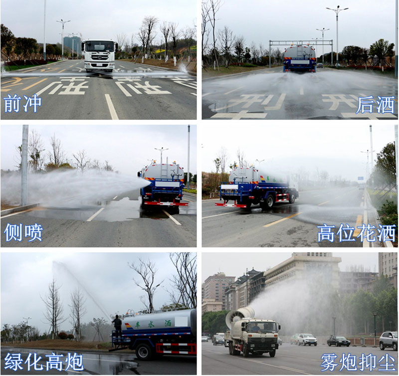 國(guó)六15方東風(fēng)霧炮灑水車工作圖