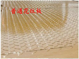 平板<a href=http://hydlab.cn/qzc/ target=_blank class=infotextkey>清障車</a>板材——普通花紋板
